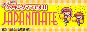 japanmate