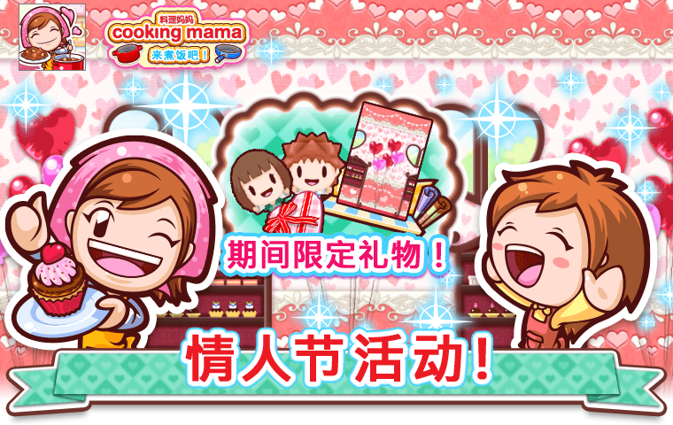 Cooking Mama Let's Cook!