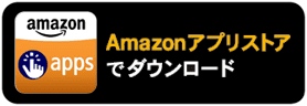 Amazonからクッキングママをダウンロード